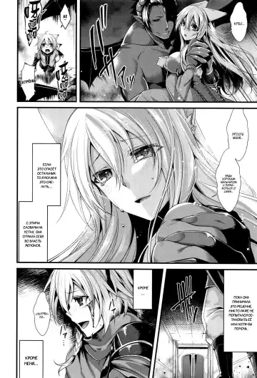 [Konshin] Ankoku ni Ochite | Падение во тьму Fhentai - Page 2