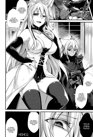 [Konshin] Ankoku ni Ochite | Падение во тьму Fhentai - Page 20