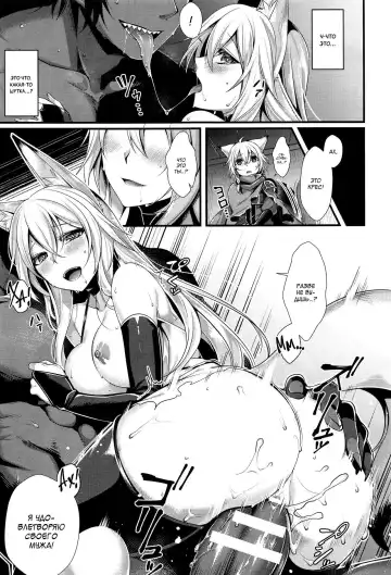 [Konshin] Ankoku ni Ochite | Падение во тьму Fhentai - Page 5