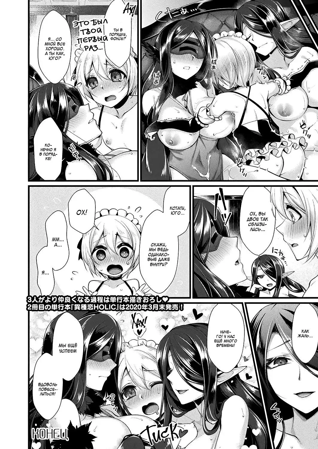[Konshin] Rojiura no Himitsu ~Majo Aji Kurabe Fhentai - Page 10