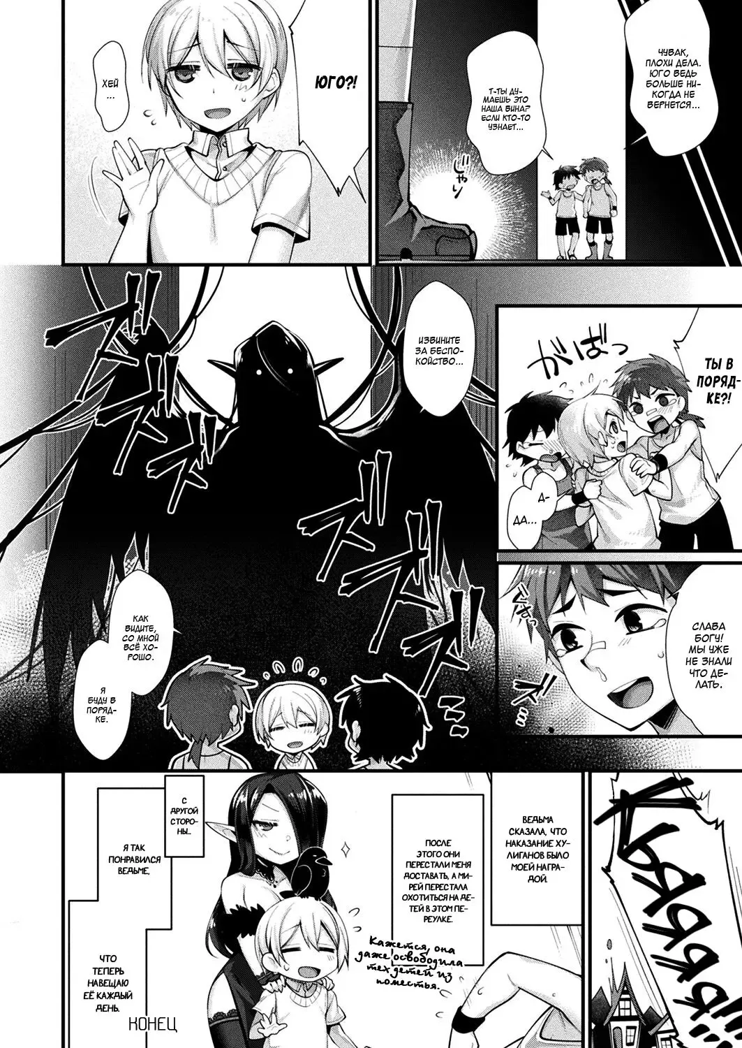 [Konshin] Rojiura no Himitsu Fhentai - Page 16
