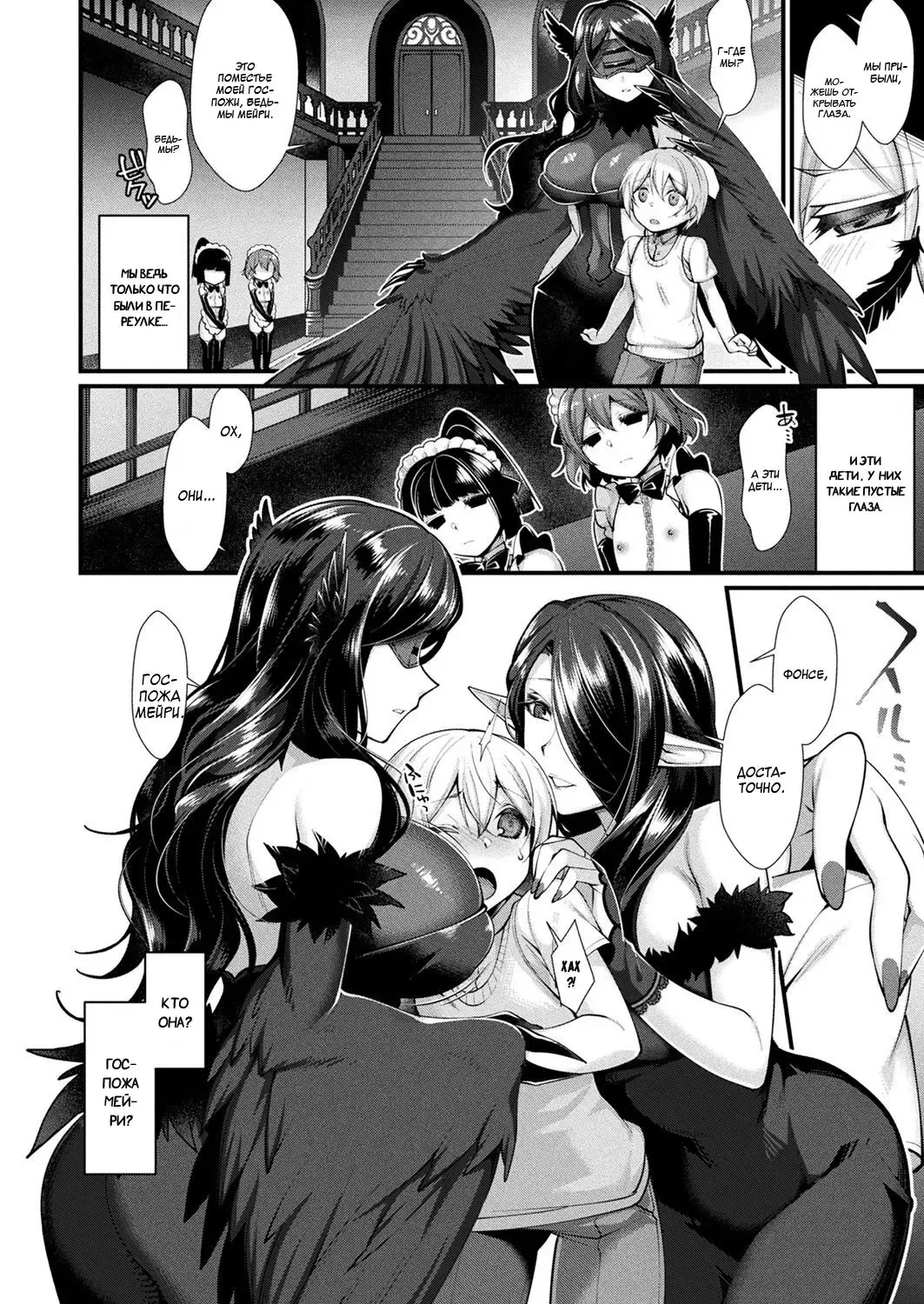 [Konshin] Rojiura no Himitsu Fhentai - Page 4