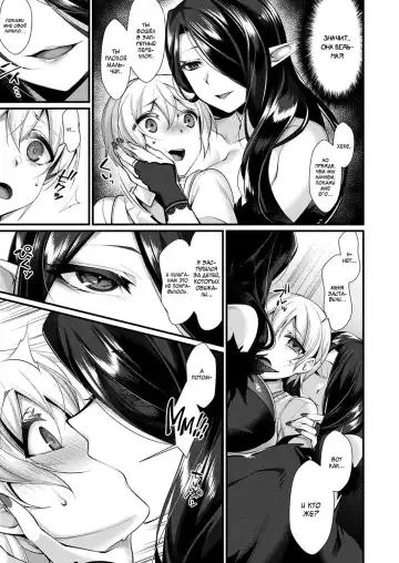 [Konshin] Rojiura no Himitsu Fhentai - Page 5