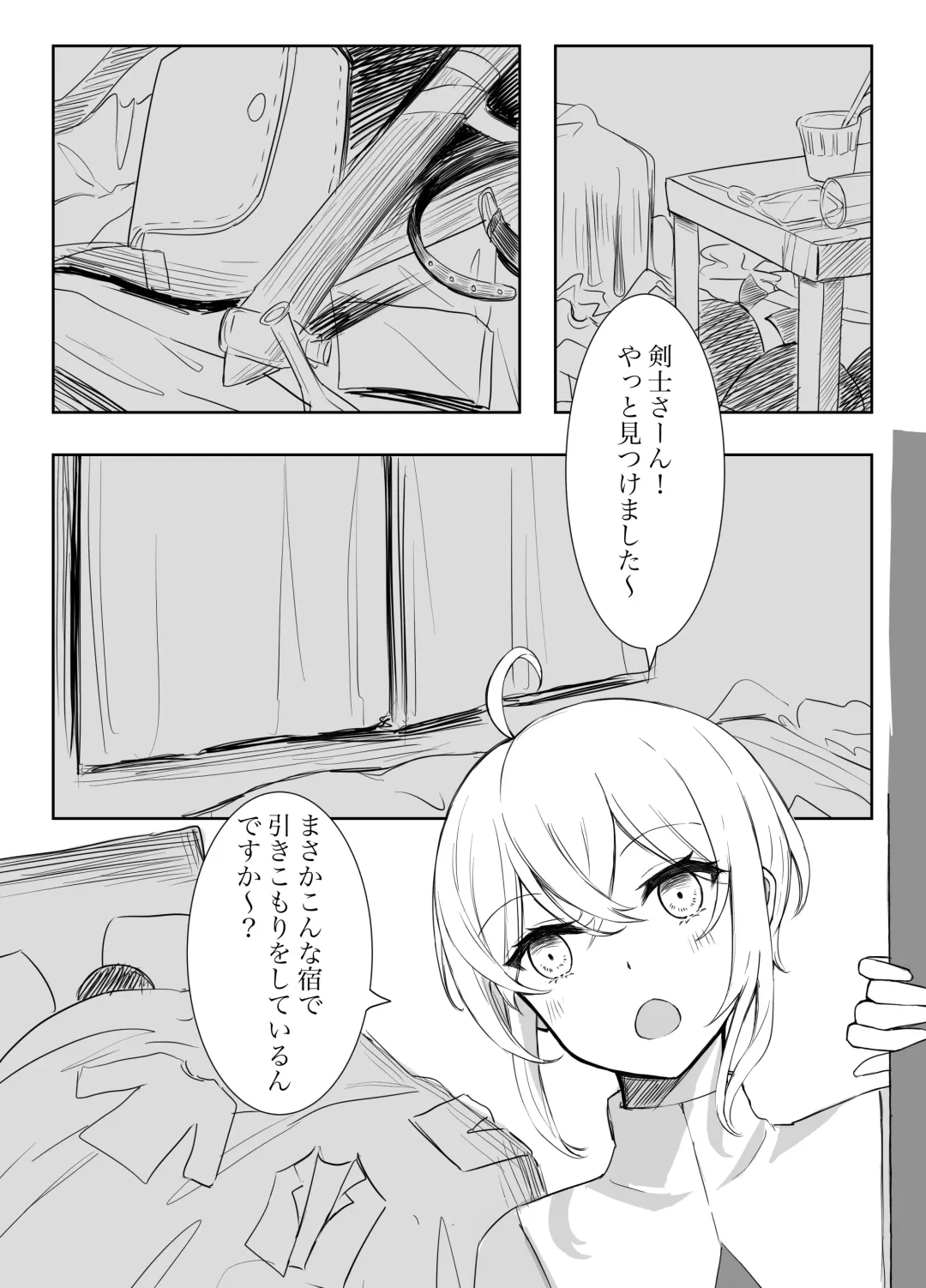 [Boukensha C] Maou Toubatsu Shippai Heroine Gisei Normal End de Utsu ni Natta Koutensei Futanari Kenshi to Otokonoko Shinkan no Hanashi Fhentai - Page 11