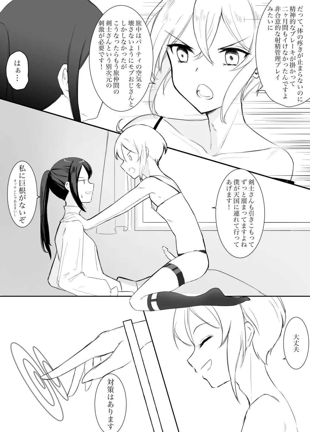 [Boukensha C] Maou Toubatsu Shippai Heroine Gisei Normal End de Utsu ni Natta Koutensei Futanari Kenshi to Otokonoko Shinkan no Hanashi Fhentai - Page 21