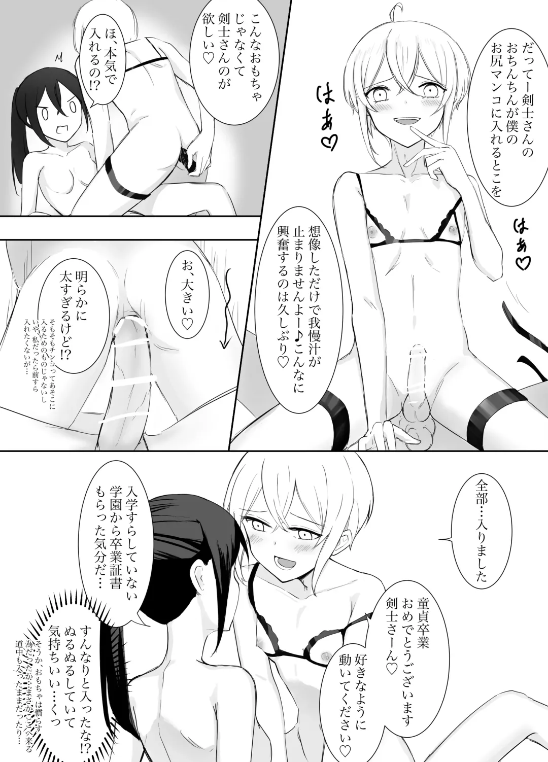 [Boukensha C] Maou Toubatsu Shippai Heroine Gisei Normal End de Utsu ni Natta Koutensei Futanari Kenshi to Otokonoko Shinkan no Hanashi Fhentai - Page 25