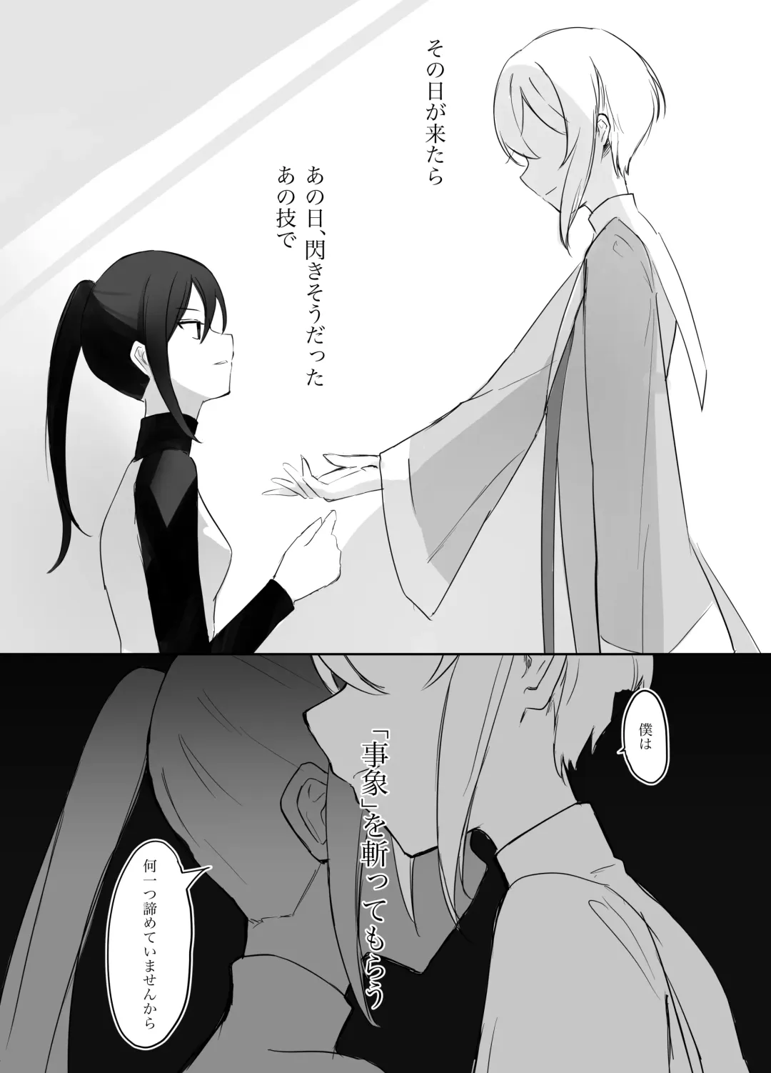 [Boukensha C] Maou Toubatsu Shippai Heroine Gisei Normal End de Utsu ni Natta Koutensei Futanari Kenshi to Otokonoko Shinkan no Hanashi Fhentai - Page 39