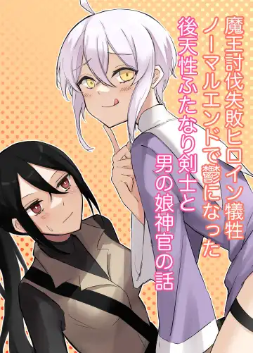 Read [Boukensha C] Maou Toubatsu Shippai Heroine Gisei Normal End de Utsu ni Natta Koutensei Futanari Kenshi to Otokonoko Shinkan no Hanashi - Fhentai