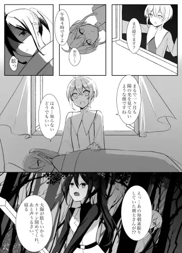 [Boukensha C] Maou Toubatsu Shippai Heroine Gisei Normal End de Utsu ni Natta Koutensei Futanari Kenshi to Otokonoko Shinkan no Hanashi Fhentai - Page 12