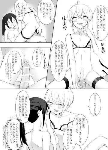 [Boukensha C] Maou Toubatsu Shippai Heroine Gisei Normal End de Utsu ni Natta Koutensei Futanari Kenshi to Otokonoko Shinkan no Hanashi Fhentai - Page 25