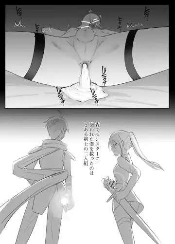 [Boukensha C] Maou Toubatsu Shippai Heroine Gisei Normal End de Utsu ni Natta Koutensei Futanari Kenshi to Otokonoko Shinkan no Hanashi Fhentai - Page 36
