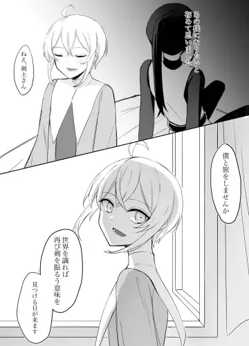 [Boukensha C] Maou Toubatsu Shippai Heroine Gisei Normal End de Utsu ni Natta Koutensei Futanari Kenshi to Otokonoko Shinkan no Hanashi Fhentai - Page 38