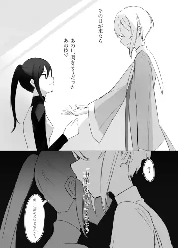 [Boukensha C] Maou Toubatsu Shippai Heroine Gisei Normal End de Utsu ni Natta Koutensei Futanari Kenshi to Otokonoko Shinkan no Hanashi Fhentai - Page 39