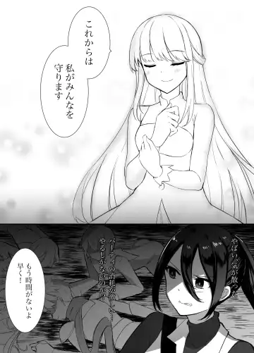 [Boukensha C] Maou Toubatsu Shippai Heroine Gisei Normal End de Utsu ni Natta Koutensei Futanari Kenshi to Otokonoko Shinkan no Hanashi Fhentai - Page 6