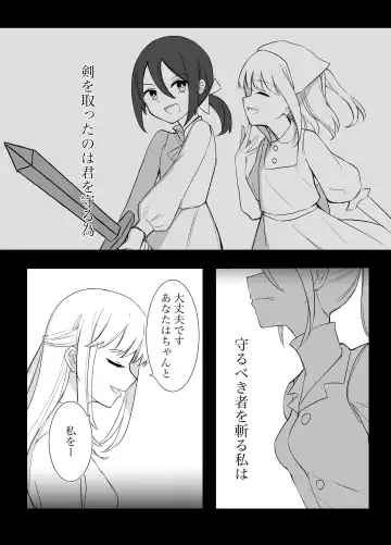 [Boukensha C] Maou Toubatsu Shippai Heroine Gisei Normal End de Utsu ni Natta Koutensei Futanari Kenshi to Otokonoko Shinkan no Hanashi Fhentai - Page 7