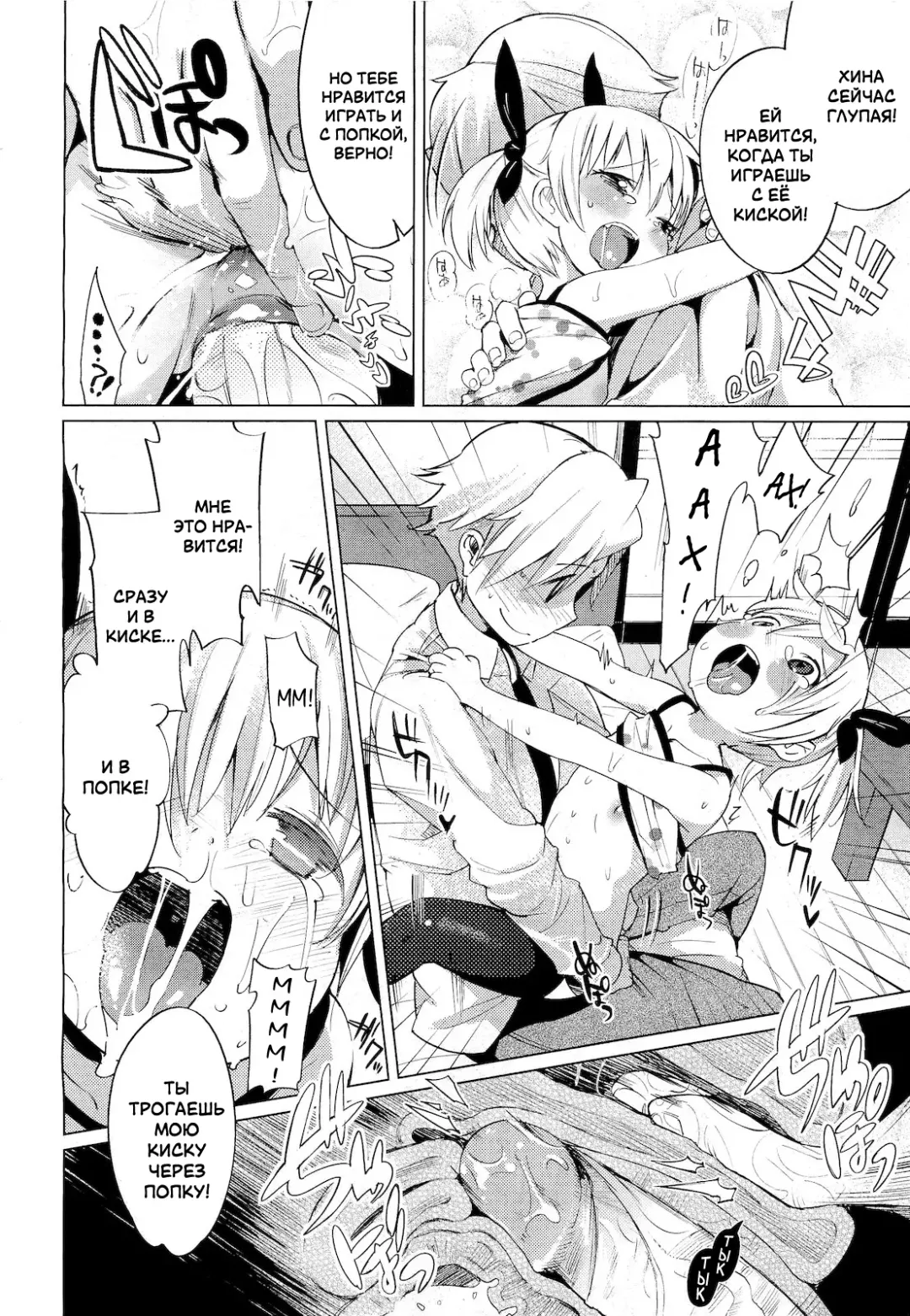 [Harepore] Puni "Loli" Lax | Умница Хина-тян и её проблемы с домашним заданием Fhentai - Page 18