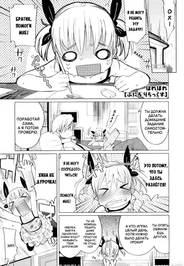 Read [Harepore] Puni "Loli" Lax | Умница Хина-тян и её проблемы с домашним заданием - Fhentai