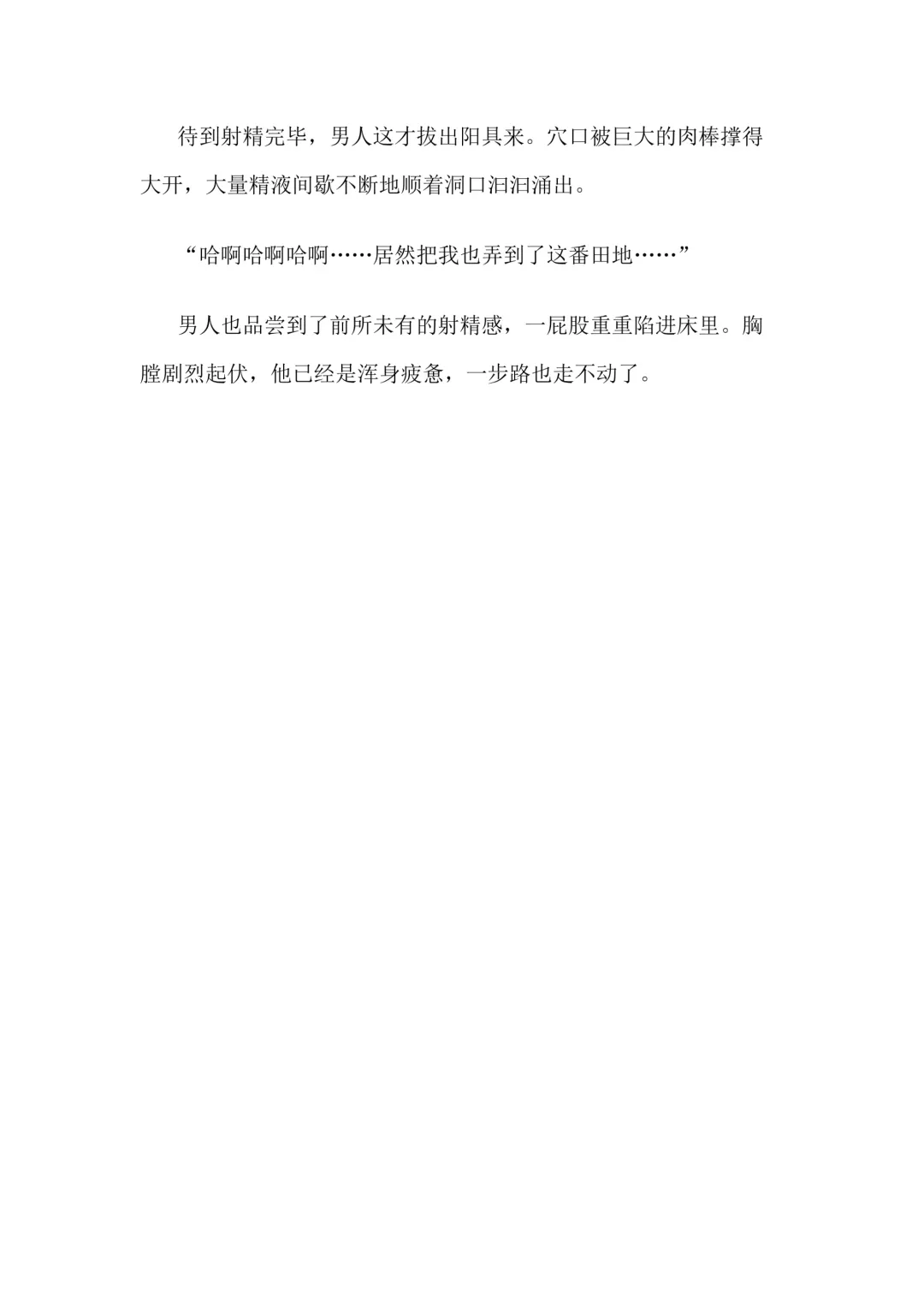 [Bonnie] Hitoyo-chan no Junan Short Story 3 Fhentai - Page 103