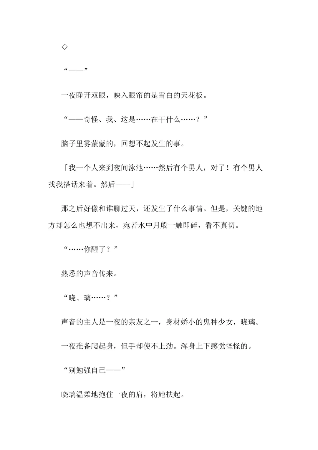 [Bonnie] Hitoyo-chan no Junan Short Story 3 Fhentai - Page 104