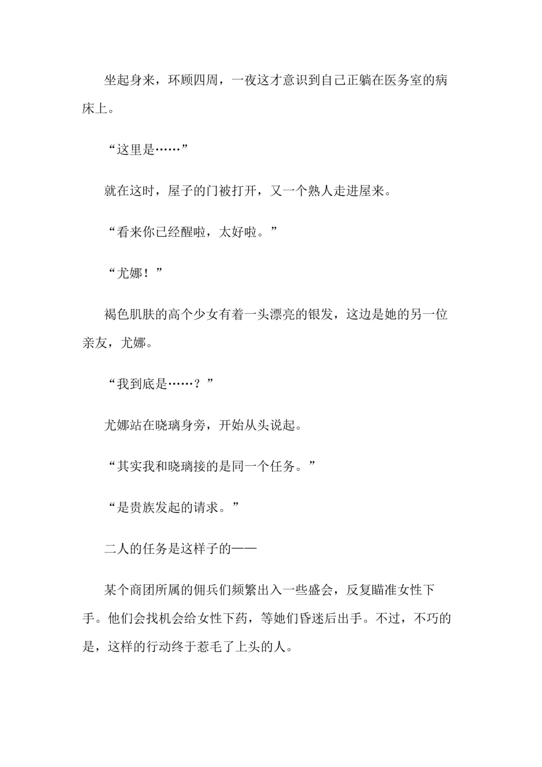 [Bonnie] Hitoyo-chan no Junan Short Story 3 Fhentai - Page 105