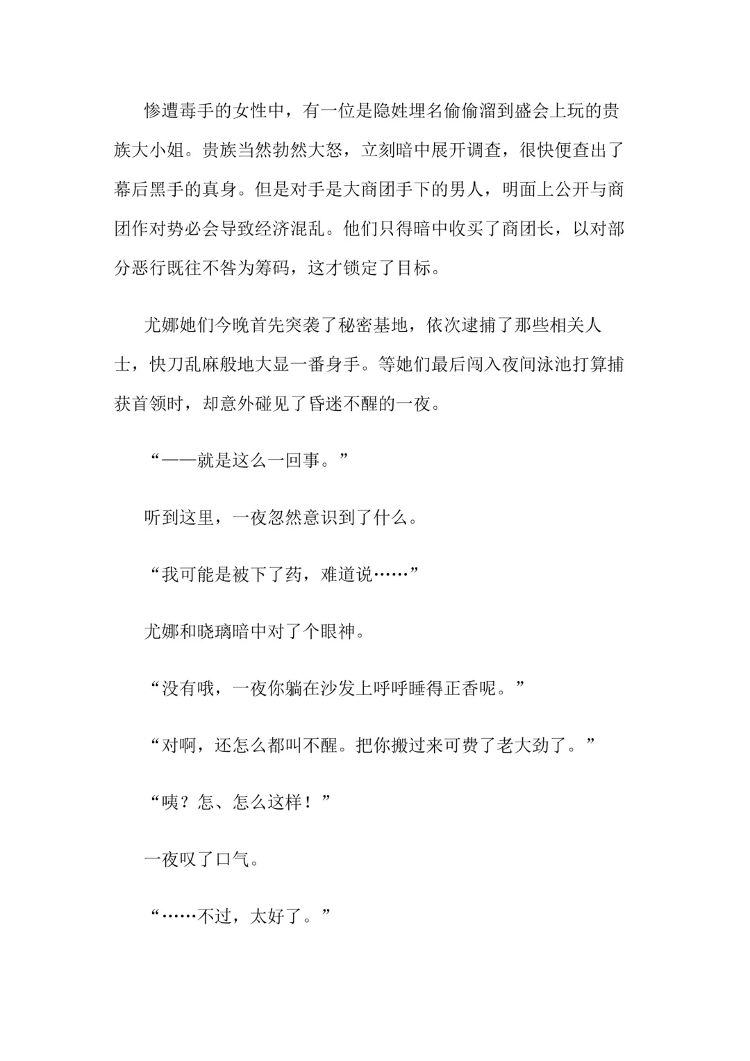 [Bonnie] Hitoyo-chan no Junan Short Story 3 Fhentai - Page 106