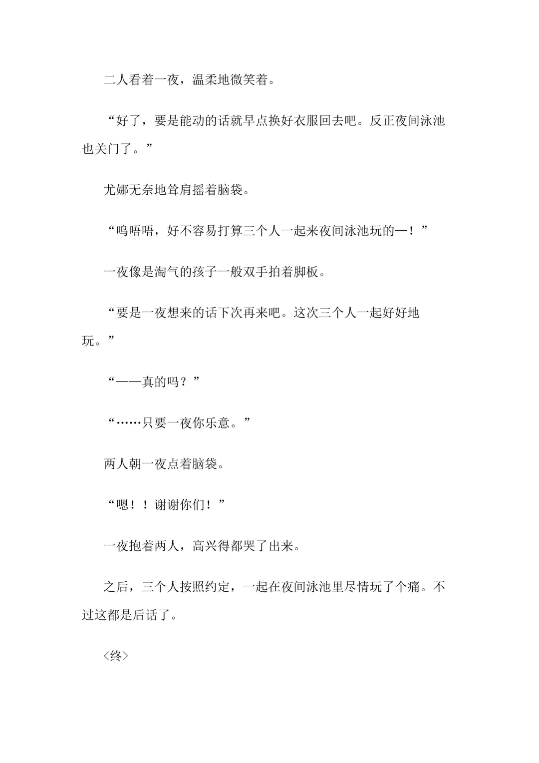 [Bonnie] Hitoyo-chan no Junan Short Story 3 Fhentai - Page 107