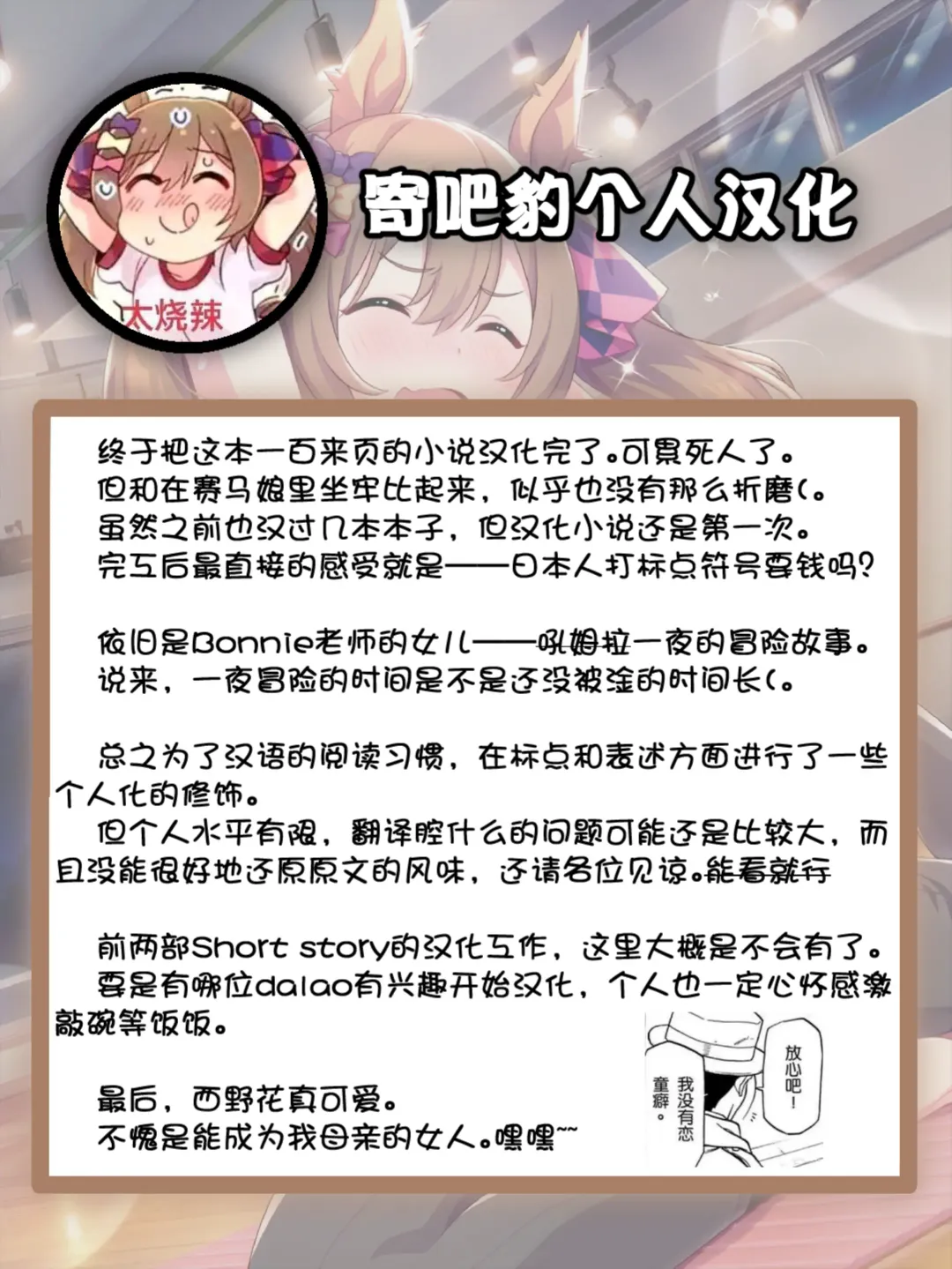 [Bonnie] Hitoyo-chan no Junan Short Story 3 Fhentai - Page 108