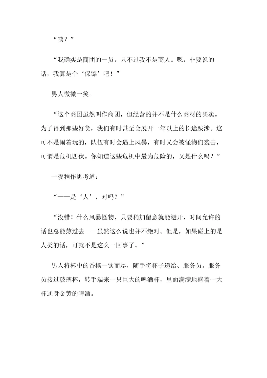 [Bonnie] Hitoyo-chan no Junan Short Story 3 Fhentai - Page 13