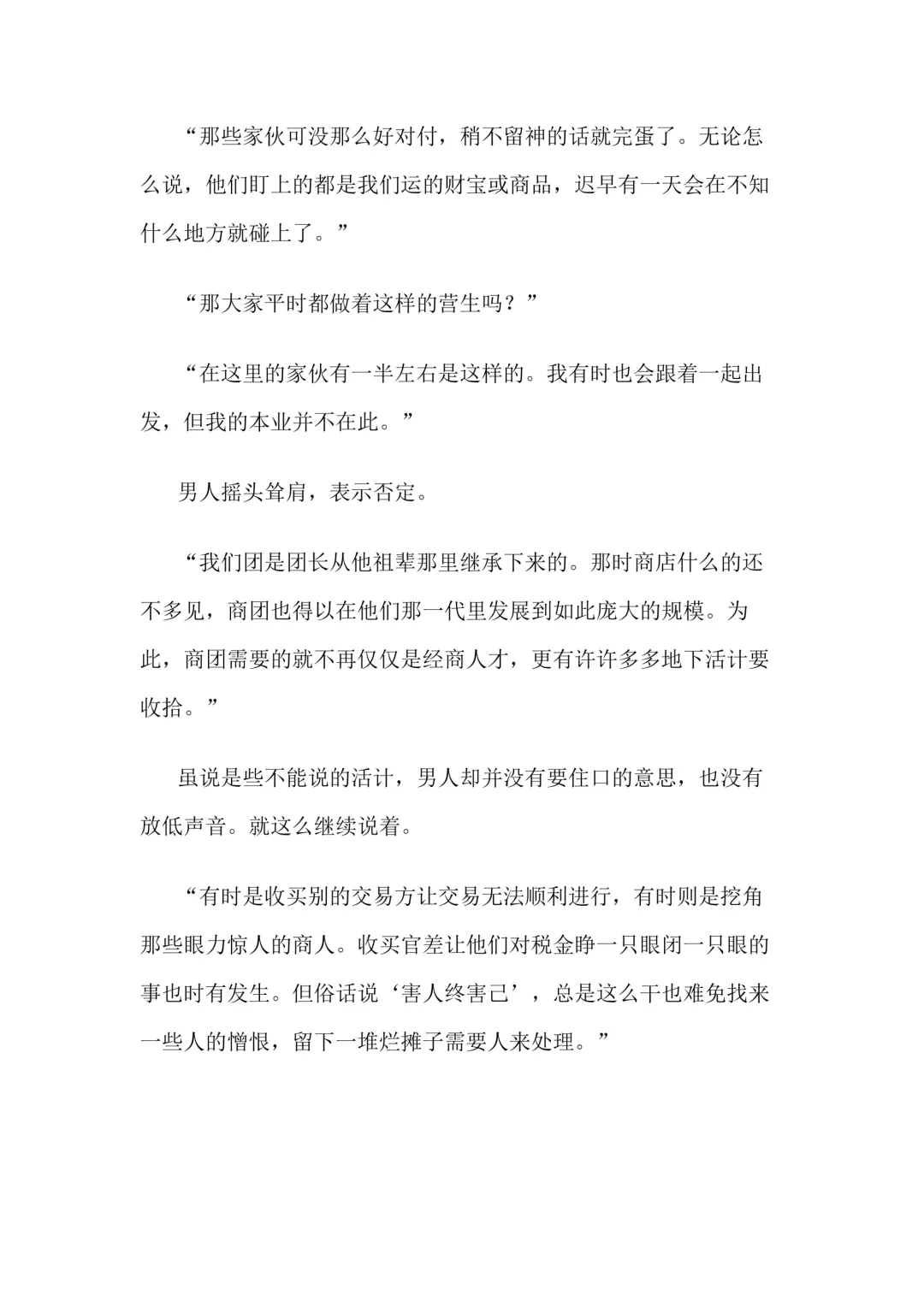 [Bonnie] Hitoyo-chan no Junan Short Story 3 Fhentai - Page 14