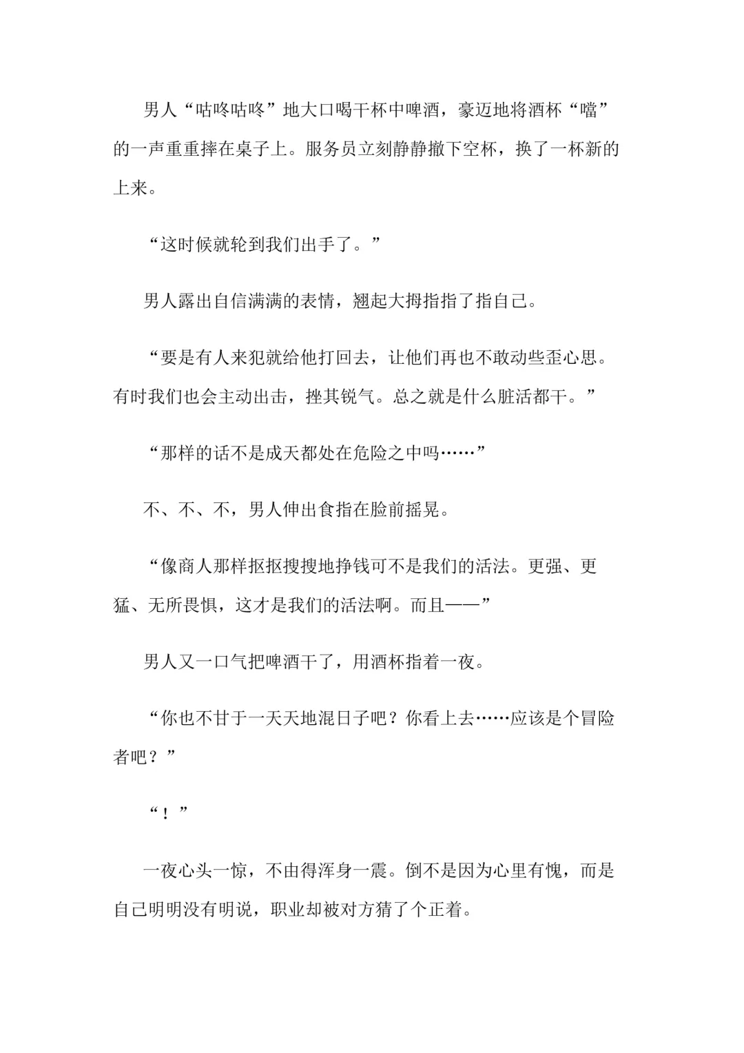 [Bonnie] Hitoyo-chan no Junan Short Story 3 Fhentai - Page 15