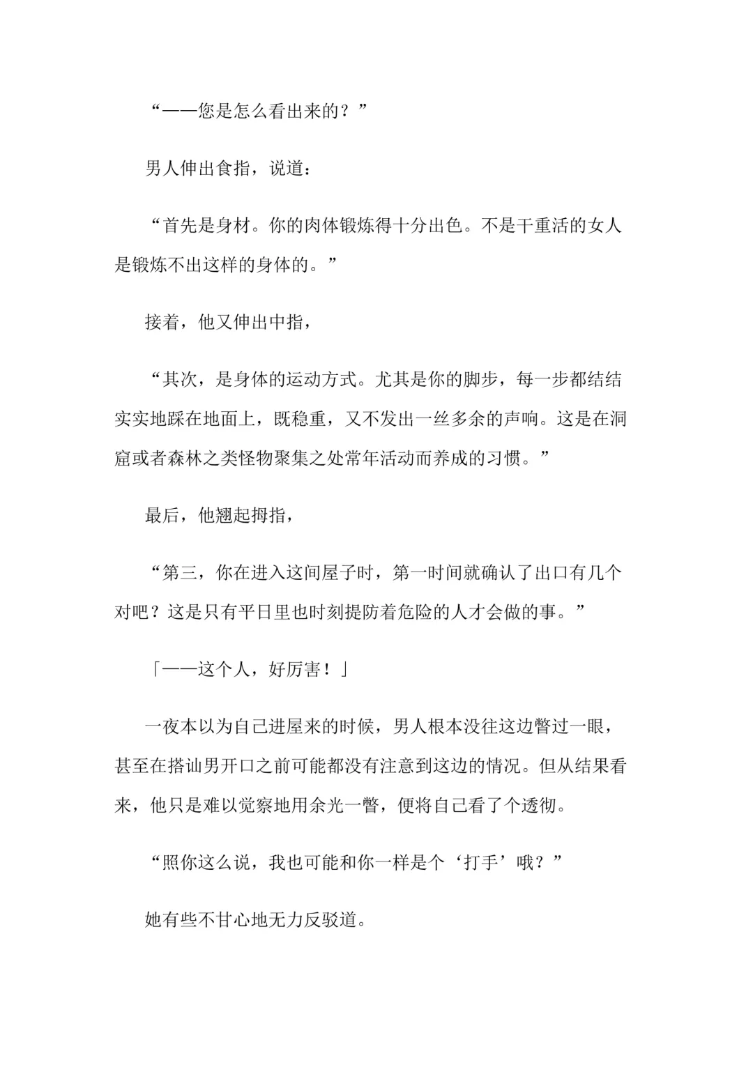 [Bonnie] Hitoyo-chan no Junan Short Story 3 Fhentai - Page 16