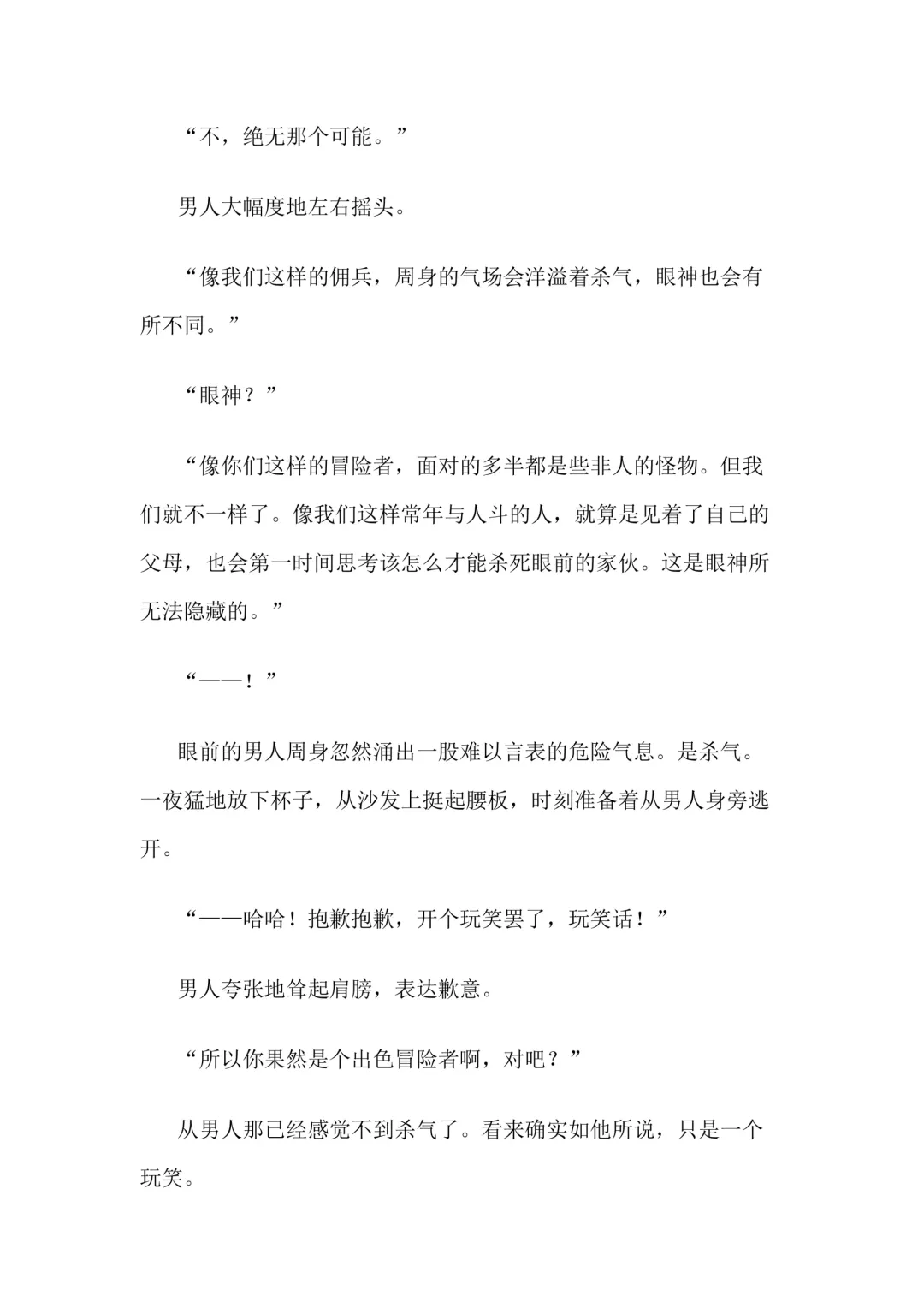 [Bonnie] Hitoyo-chan no Junan Short Story 3 Fhentai - Page 17