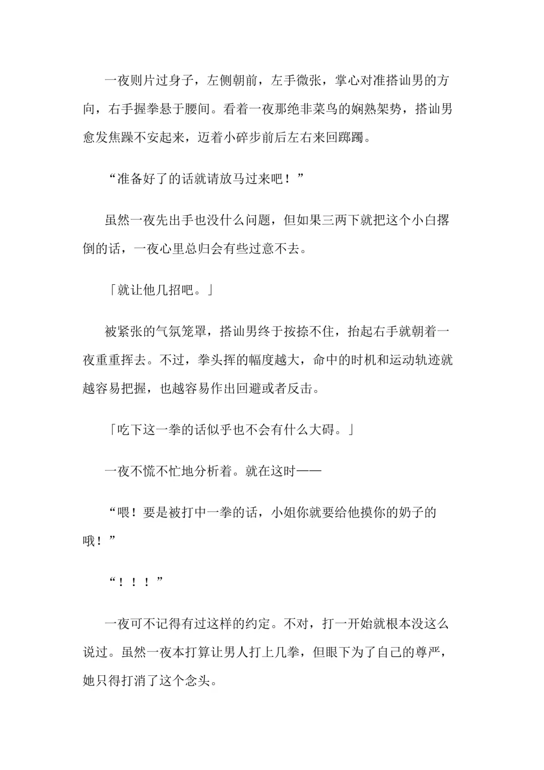 [Bonnie] Hitoyo-chan no Junan Short Story 3 Fhentai - Page 21