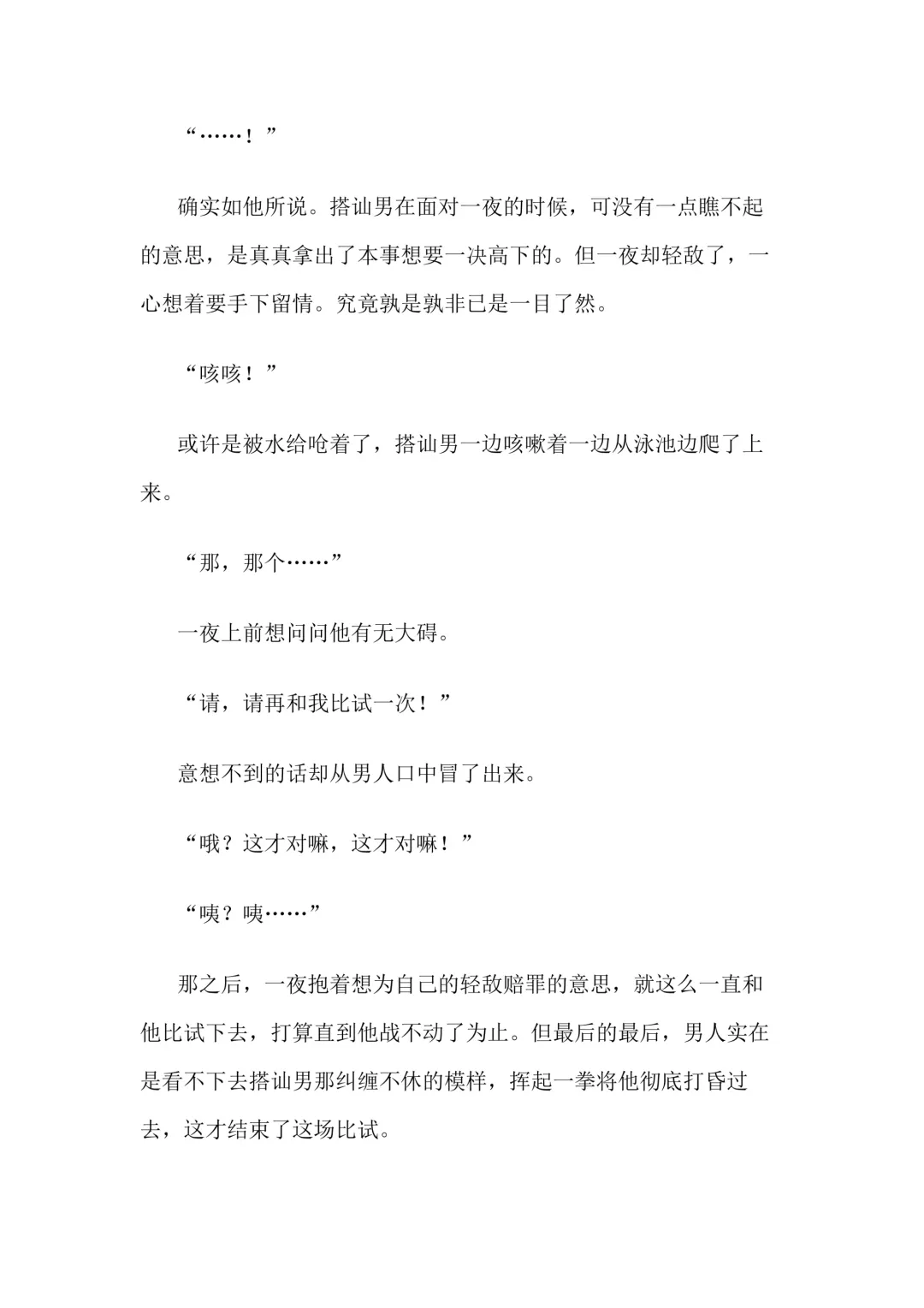 [Bonnie] Hitoyo-chan no Junan Short Story 3 Fhentai - Page 23