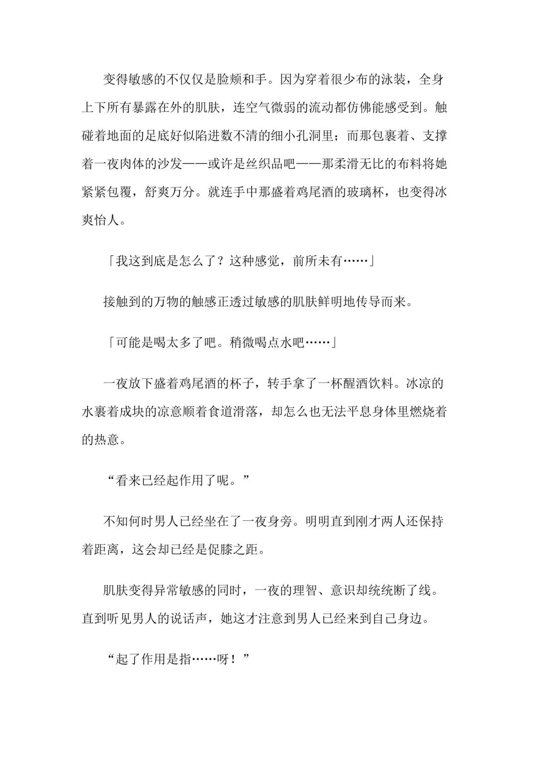 [Bonnie] Hitoyo-chan no Junan Short Story 3 Fhentai - Page 26