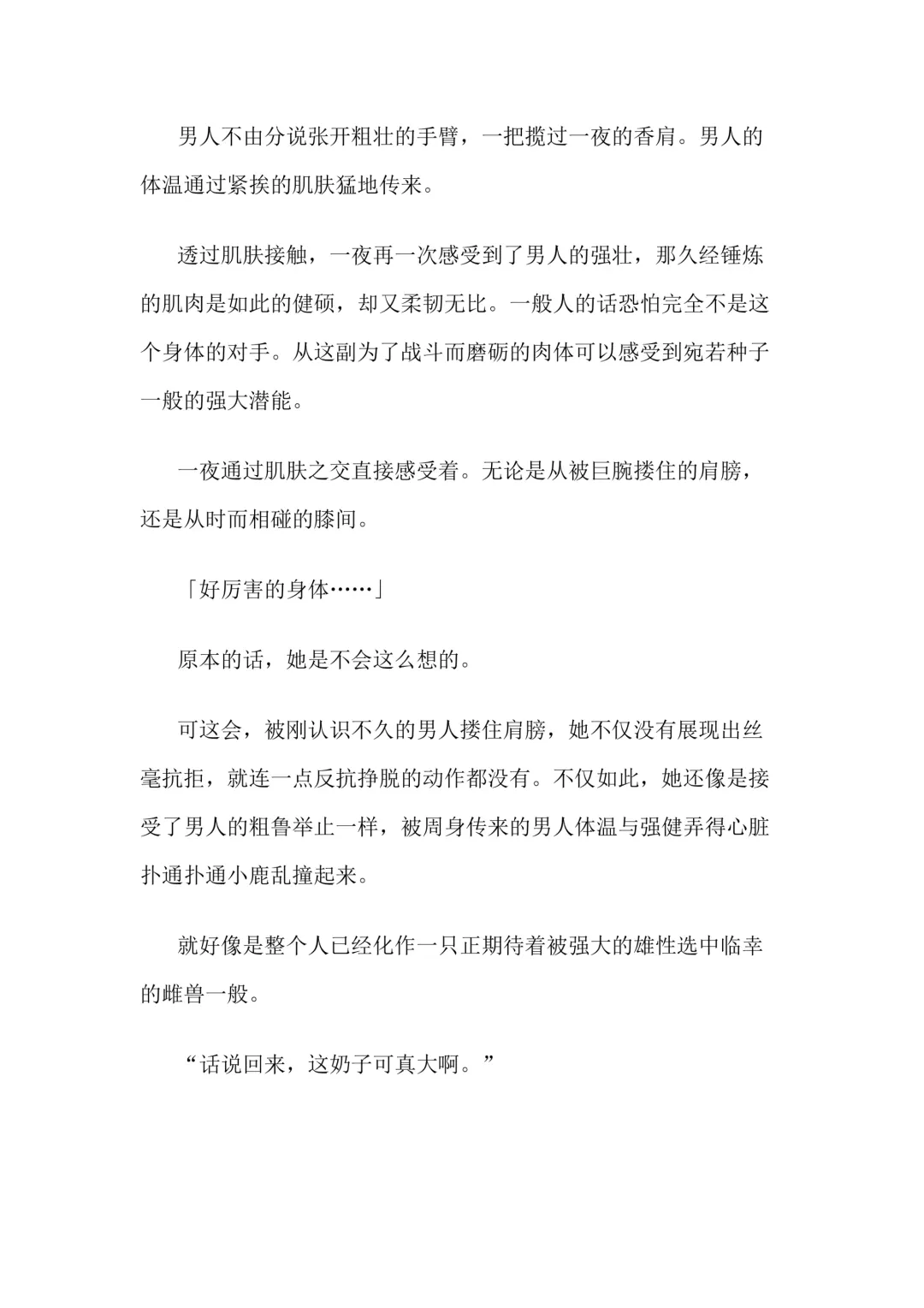 [Bonnie] Hitoyo-chan no Junan Short Story 3 Fhentai - Page 27