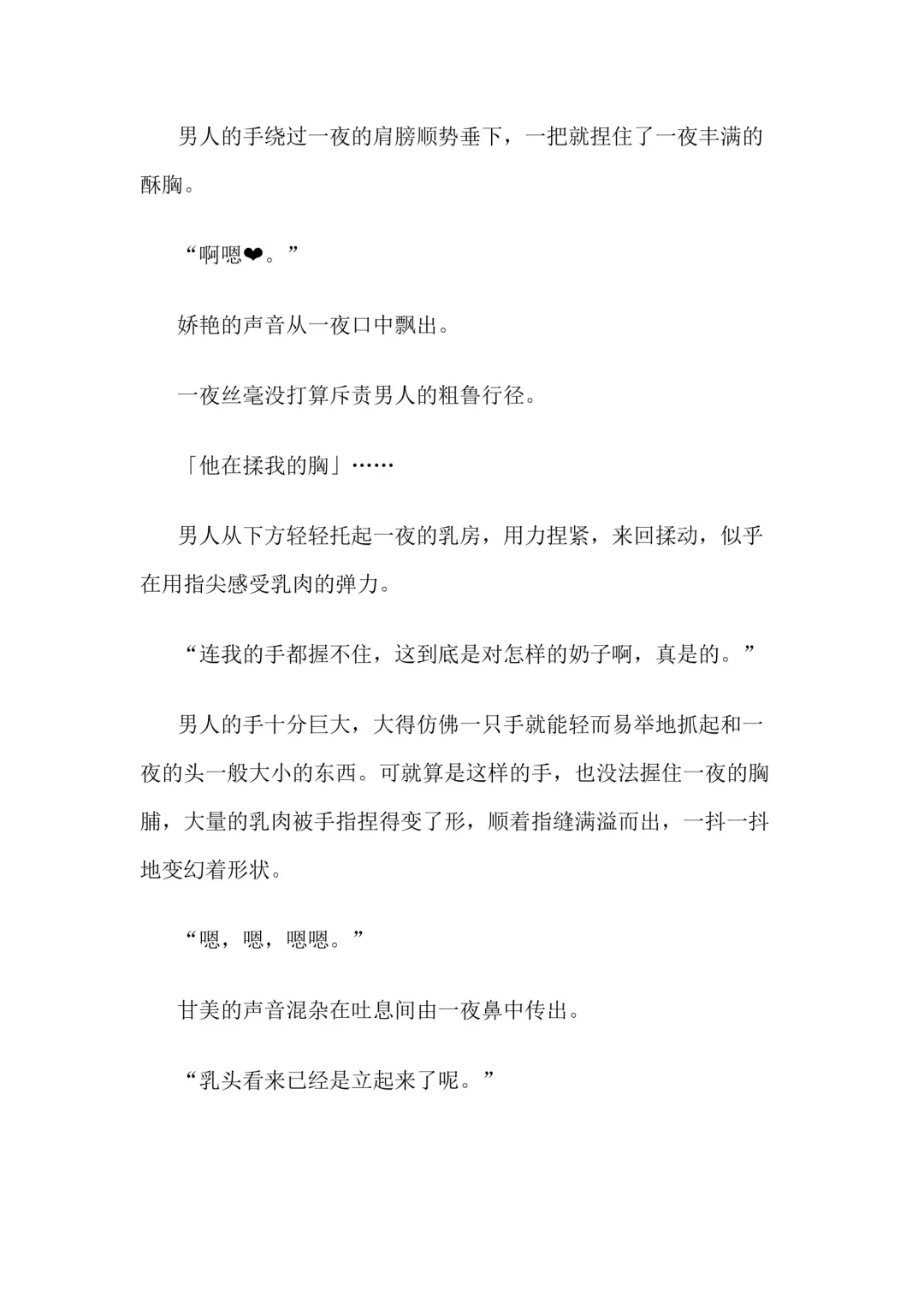 [Bonnie] Hitoyo-chan no Junan Short Story 3 Fhentai - Page 28