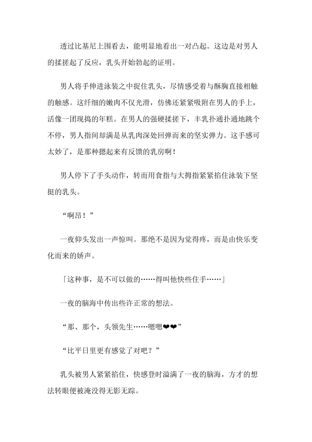 [Bonnie] Hitoyo-chan no Junan Short Story 3 Fhentai - Page 29