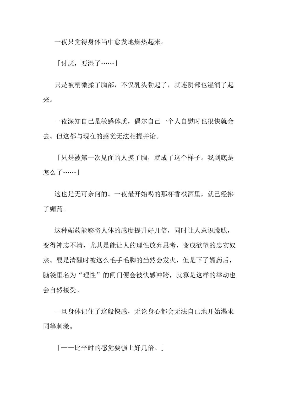 [Bonnie] Hitoyo-chan no Junan Short Story 3 Fhentai - Page 31