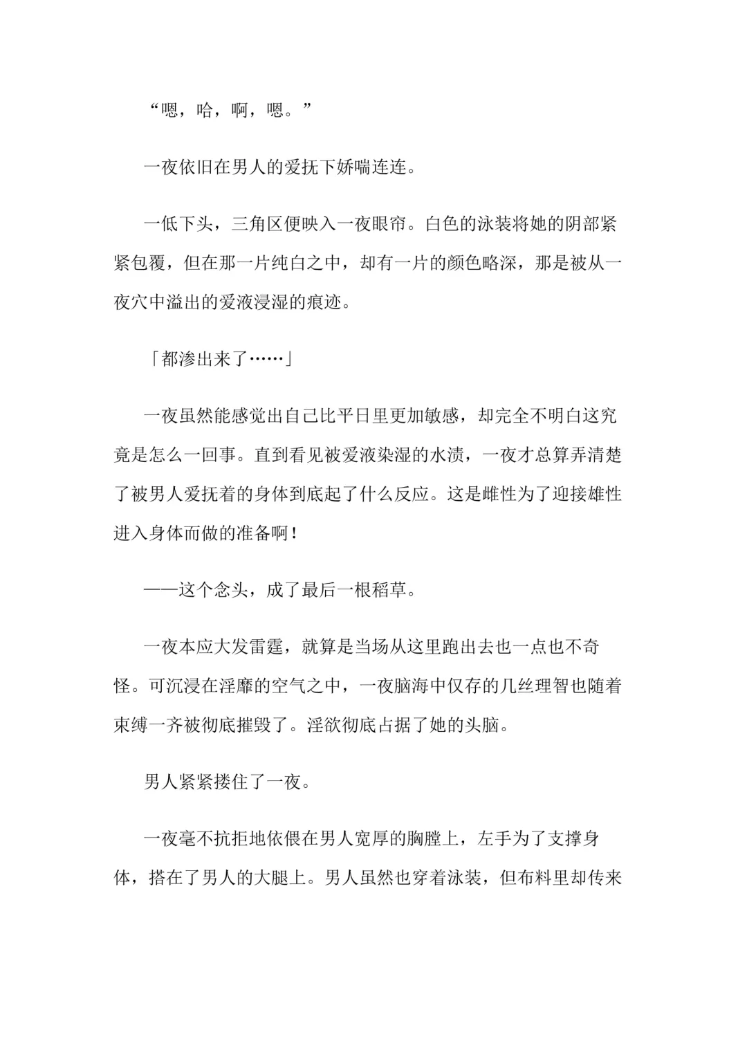 [Bonnie] Hitoyo-chan no Junan Short Story 3 Fhentai - Page 32