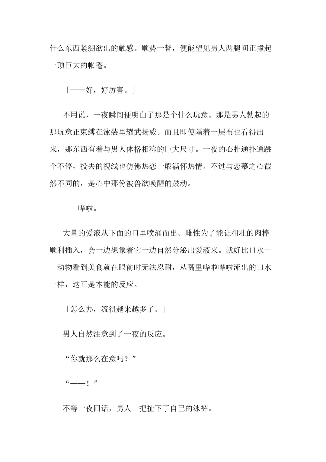 [Bonnie] Hitoyo-chan no Junan Short Story 3 Fhentai - Page 33