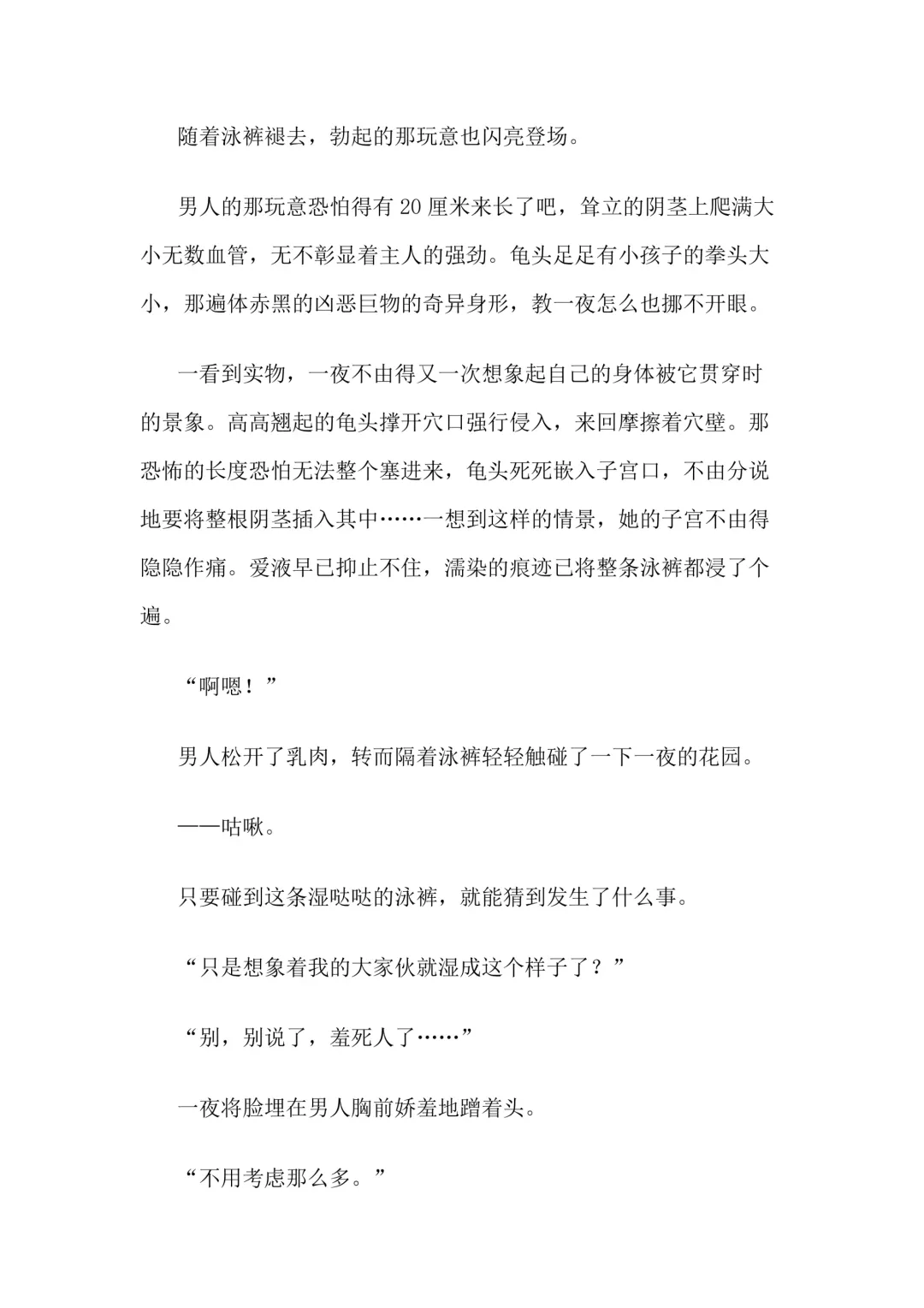 [Bonnie] Hitoyo-chan no Junan Short Story 3 Fhentai - Page 34