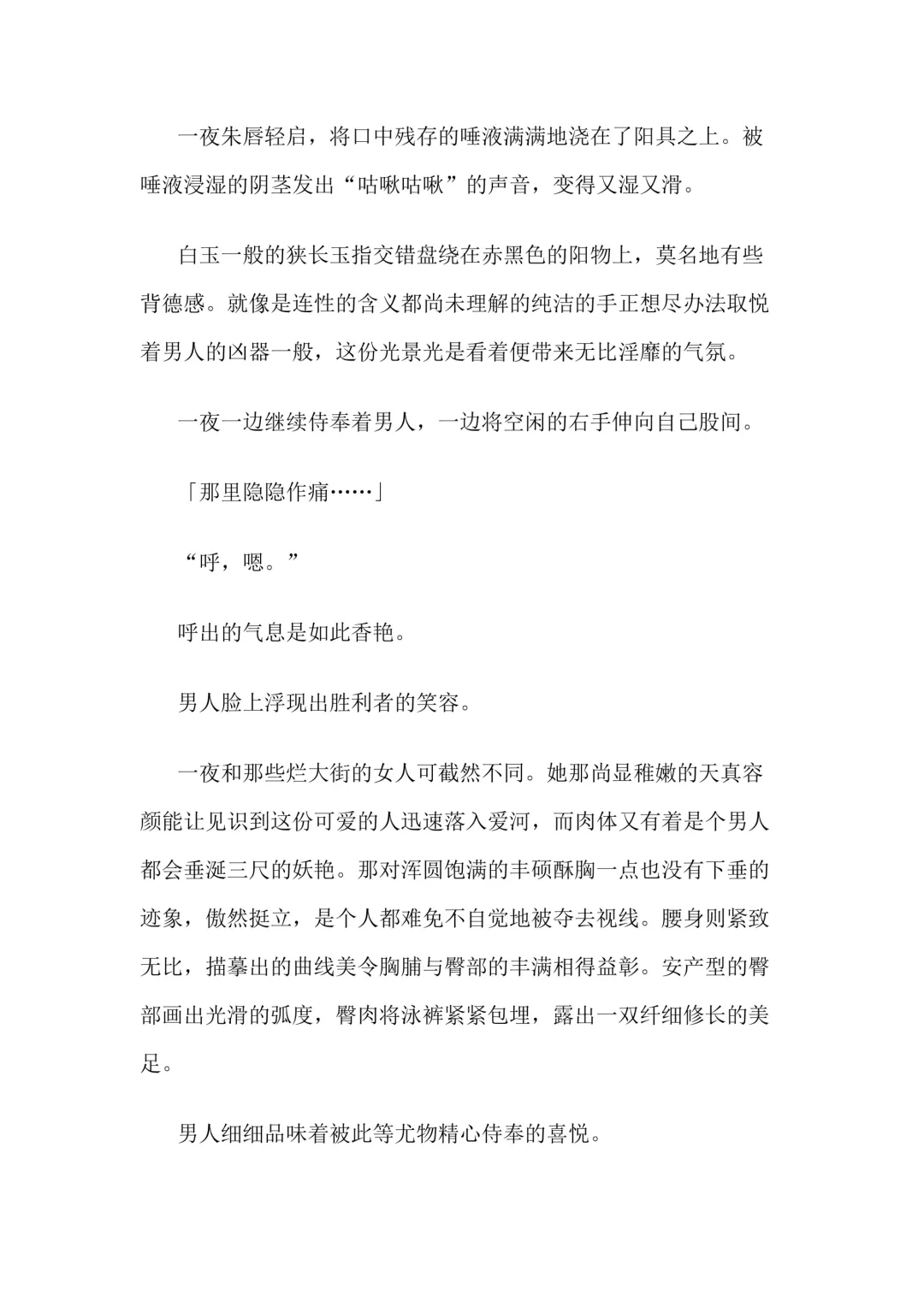 [Bonnie] Hitoyo-chan no Junan Short Story 3 Fhentai - Page 36