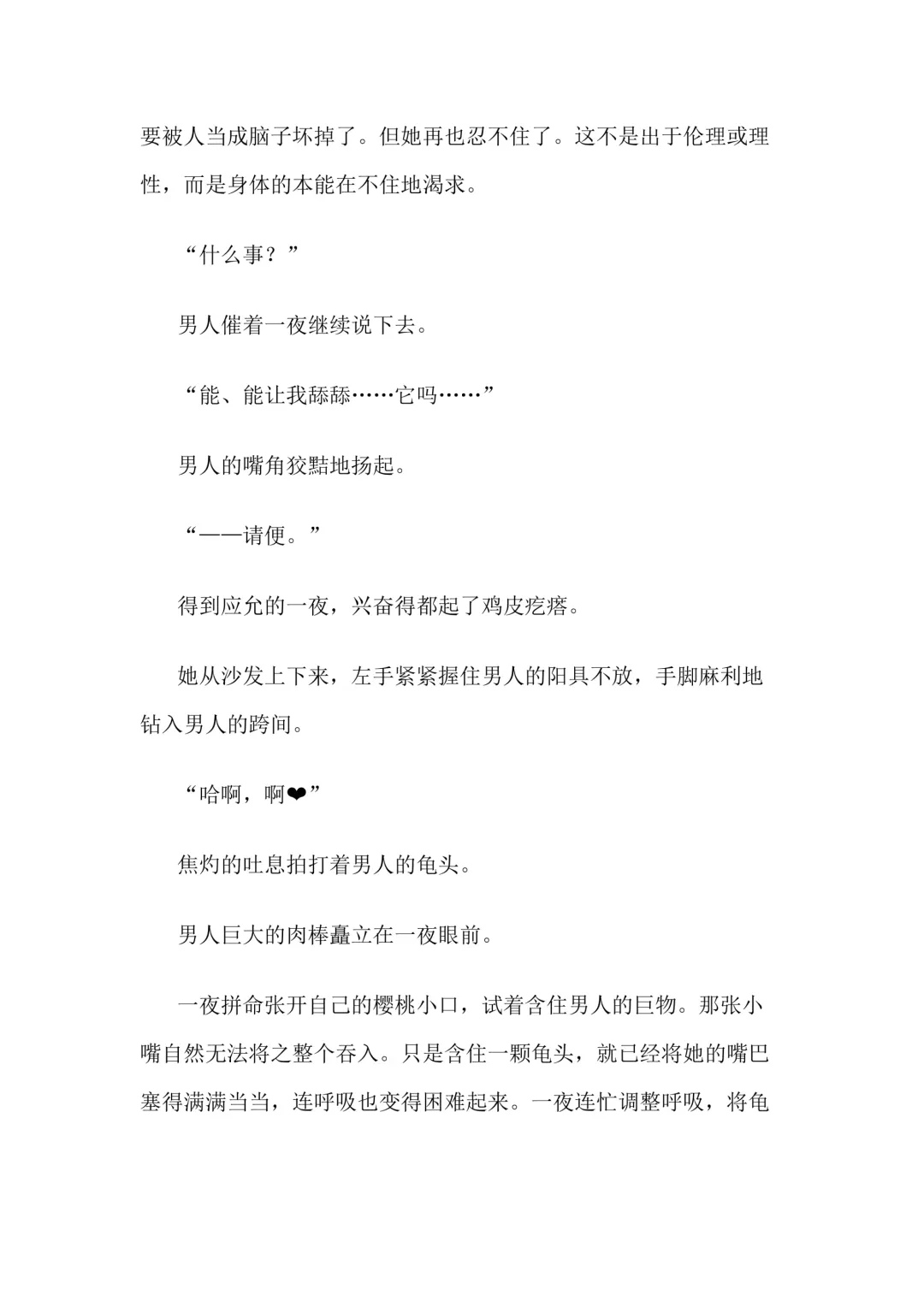 [Bonnie] Hitoyo-chan no Junan Short Story 3 Fhentai - Page 39