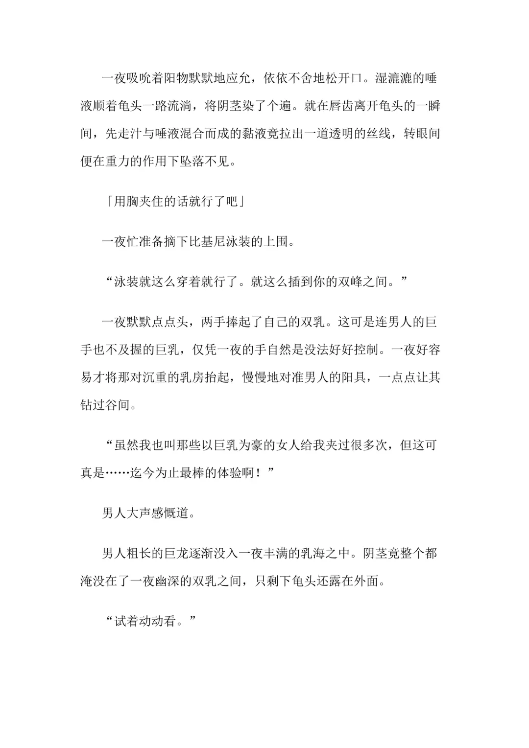 [Bonnie] Hitoyo-chan no Junan Short Story 3 Fhentai - Page 41