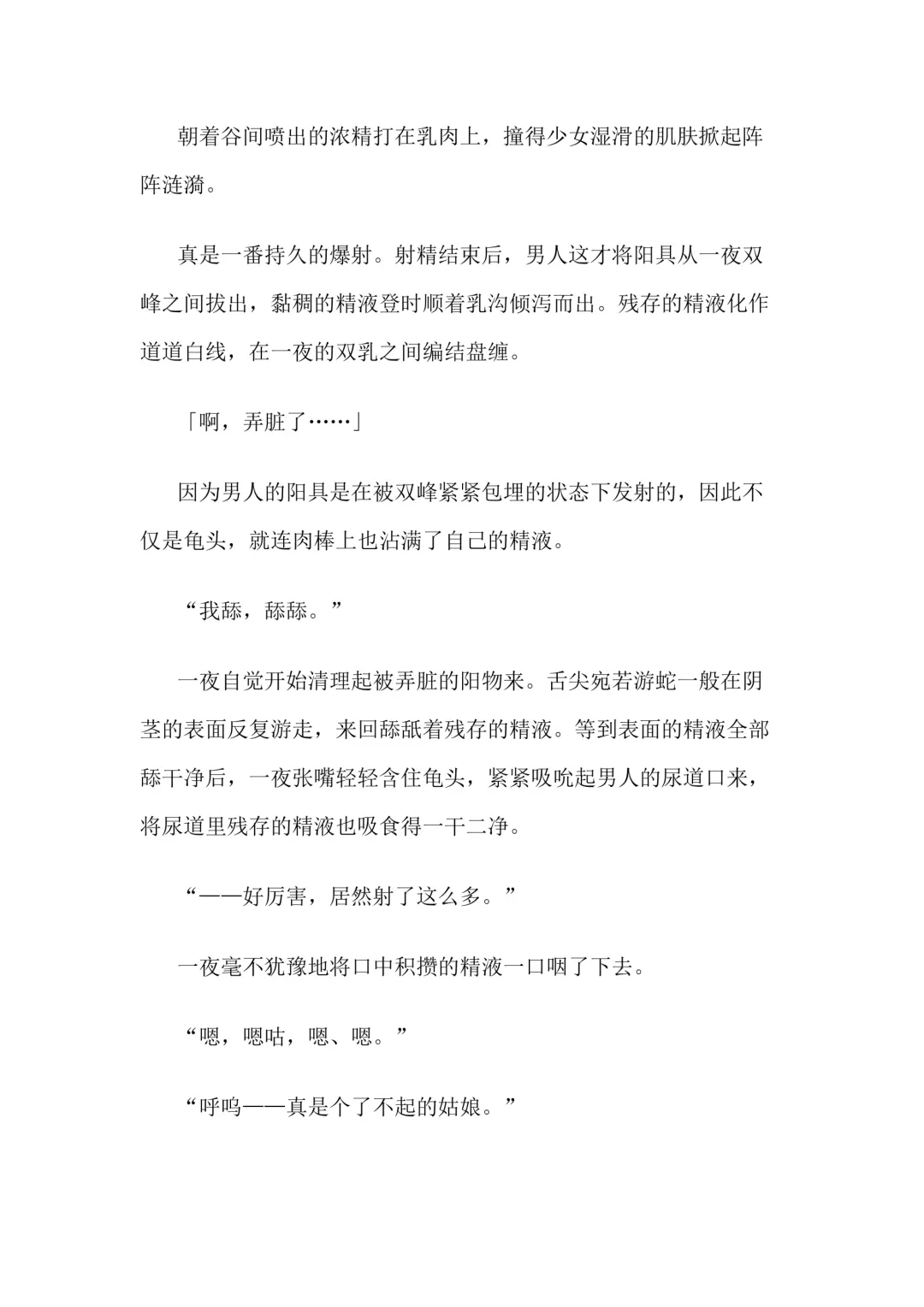 [Bonnie] Hitoyo-chan no Junan Short Story 3 Fhentai - Page 44