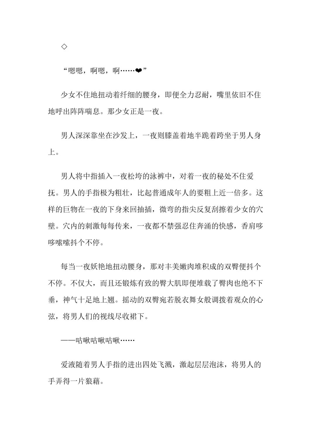 [Bonnie] Hitoyo-chan no Junan Short Story 3 Fhentai - Page 46