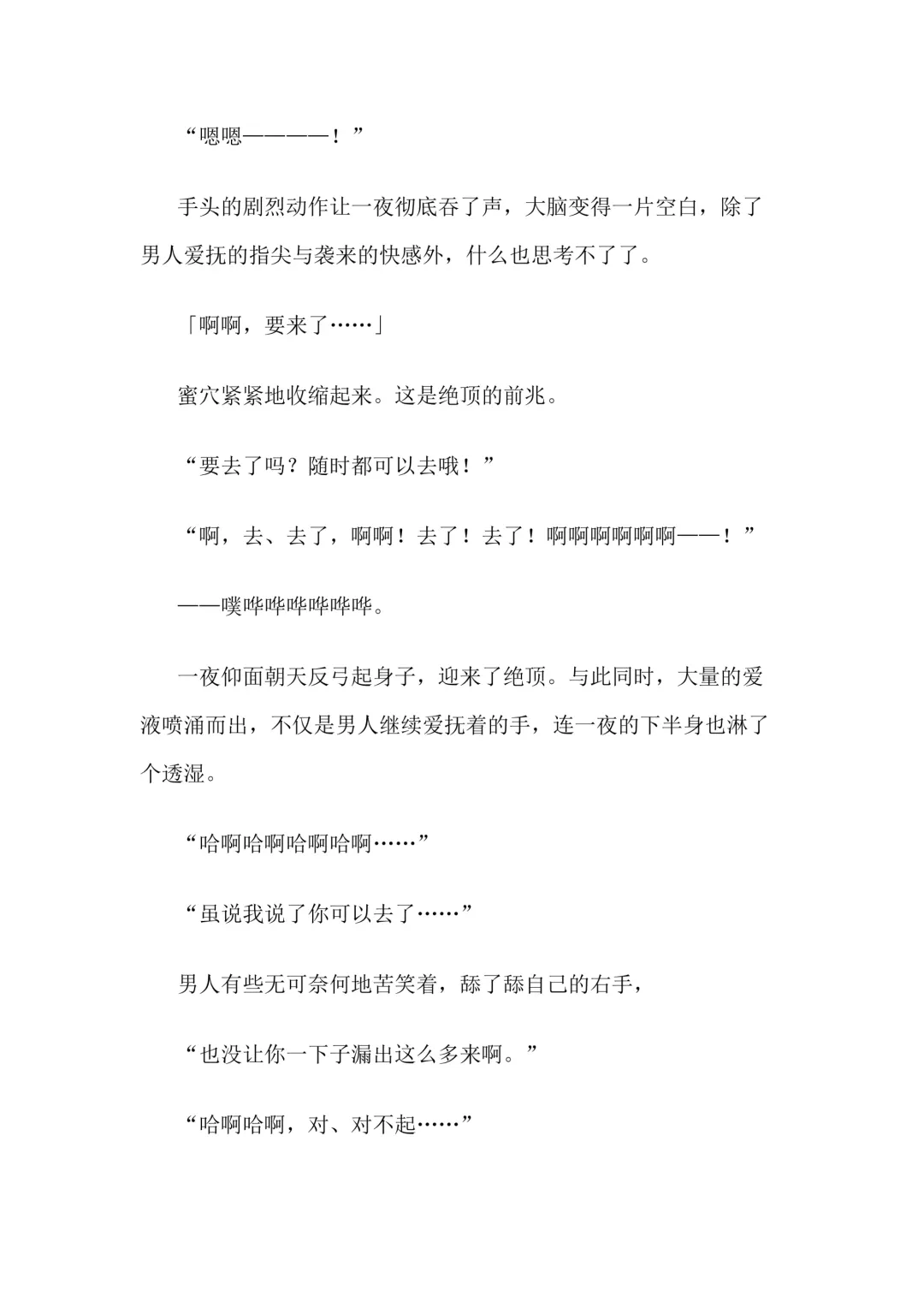 [Bonnie] Hitoyo-chan no Junan Short Story 3 Fhentai - Page 48