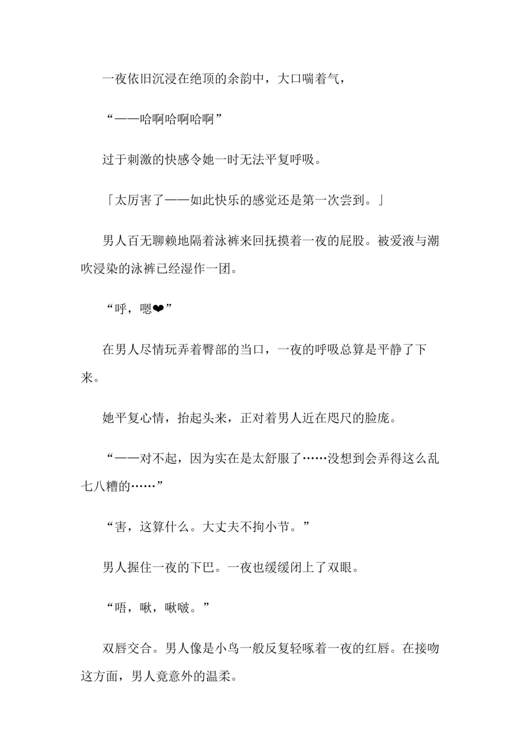 [Bonnie] Hitoyo-chan no Junan Short Story 3 Fhentai - Page 49