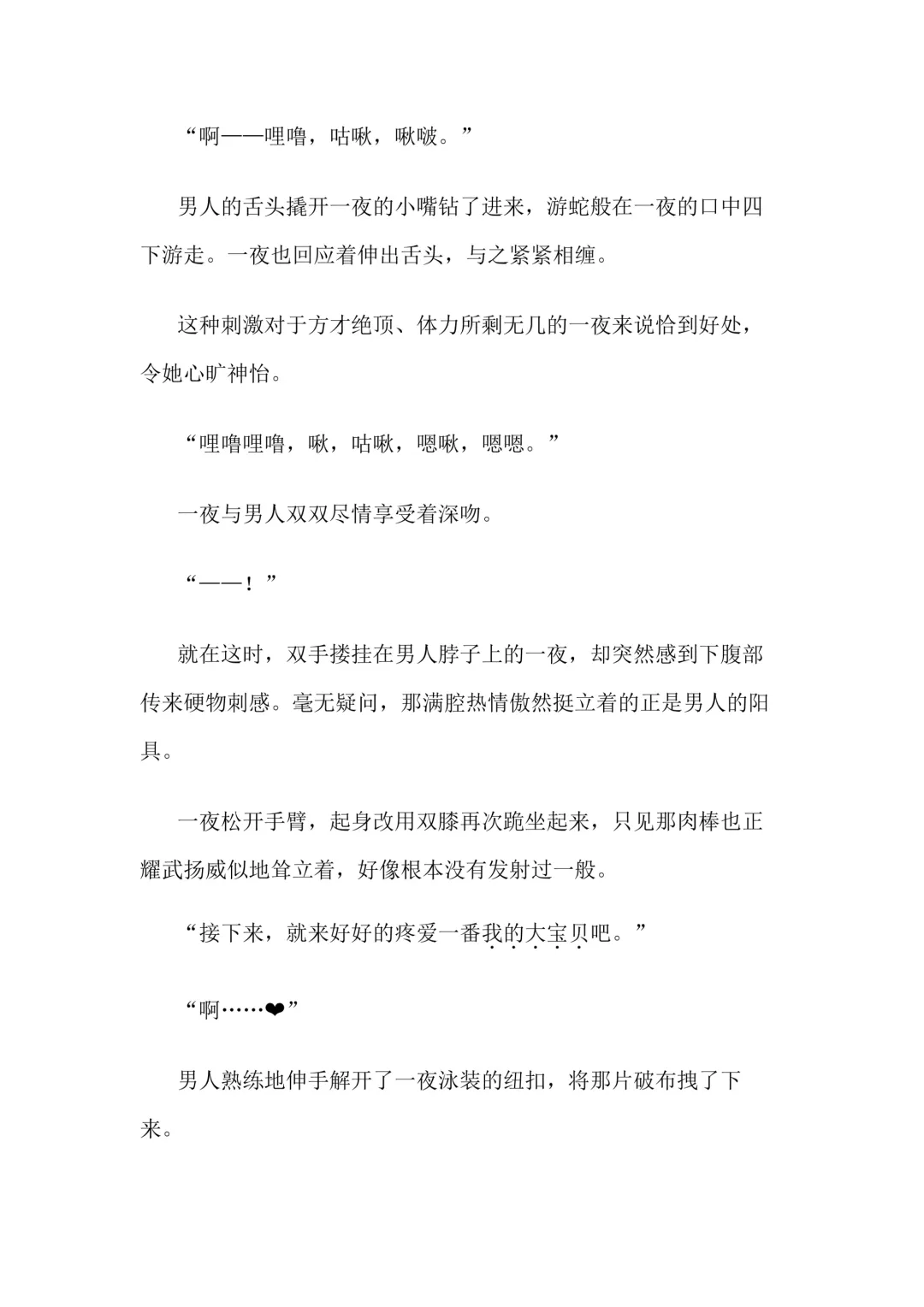 [Bonnie] Hitoyo-chan no Junan Short Story 3 Fhentai - Page 50